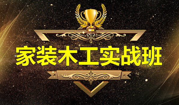 װ��ľ��ʵս��