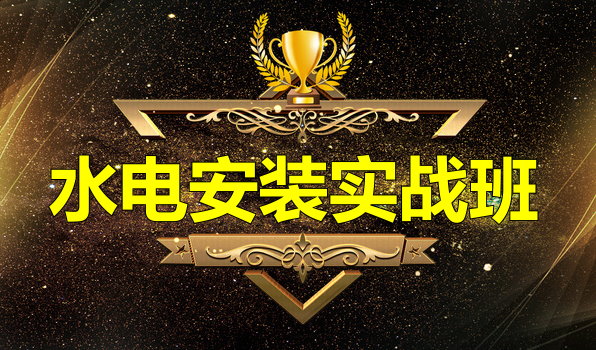 ˮ�簲װʵս��