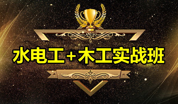 ˮ��+ľ��ʵս��